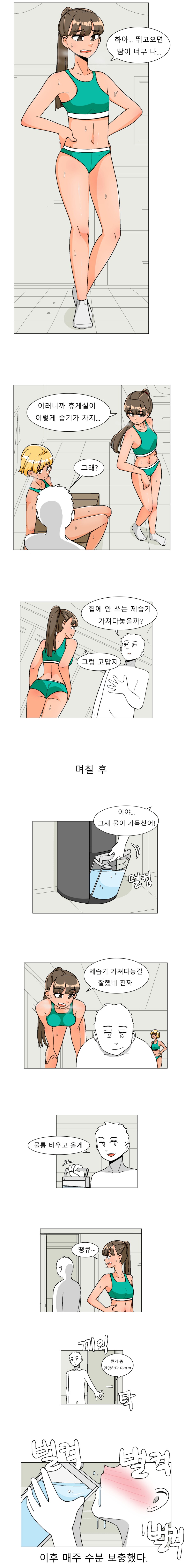 약ㅎ)육상녀 친구에게 도움을 주는 만화.manhwa_1.png