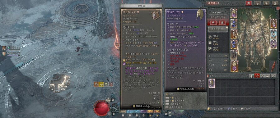 디아4) 마침내 저도 먹었습니다..._1.jpg