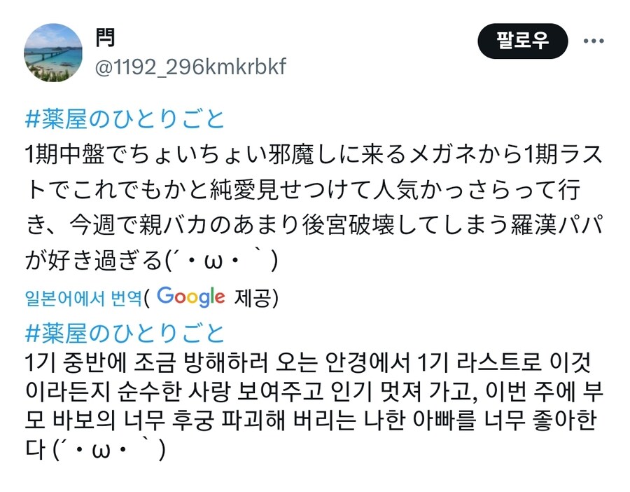 약사의혼잣말) 내용이 진행될수록 평가가 바뀌는 캐릭터_1.jpg