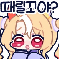 말딸) 가슴 크고 이쁘면 다야?_1.png