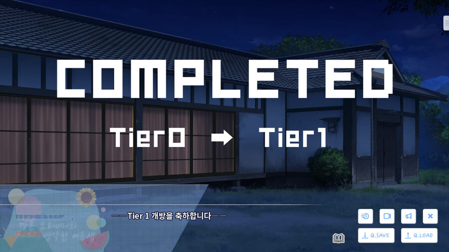 여동생과 함께 시골로 이사가는 게임_16.jpg