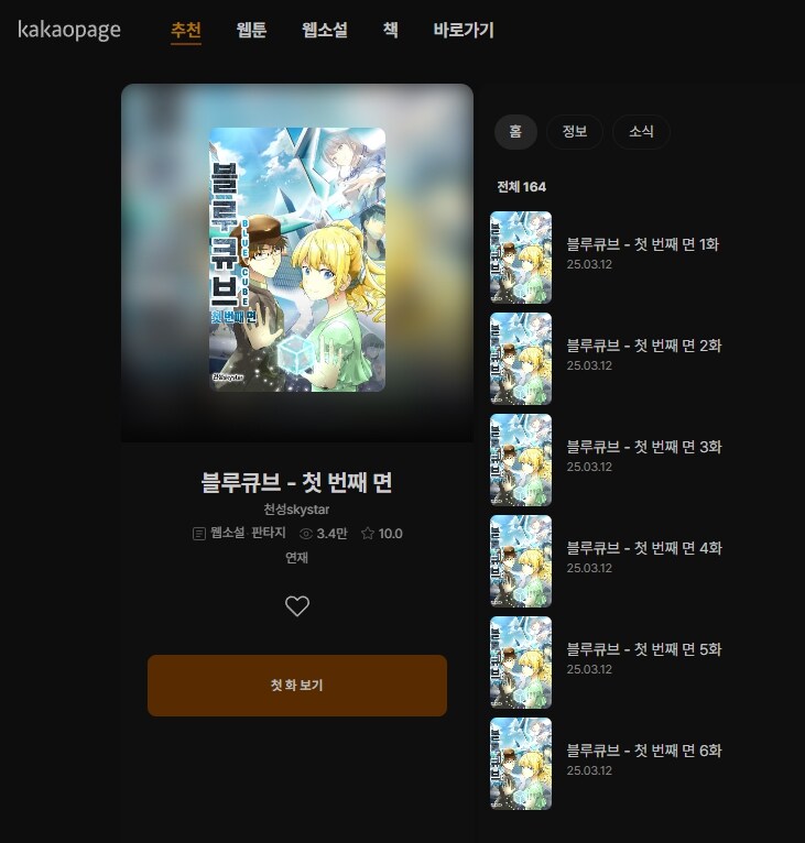 （홍보）초능력 판타지 ‘블루큐브’ 시리즈입니다¡_1.jpg