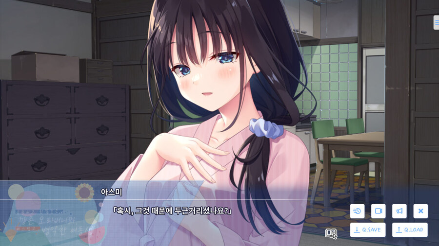 여동생과 함께 시골로 이사가는 게임_25.jpg