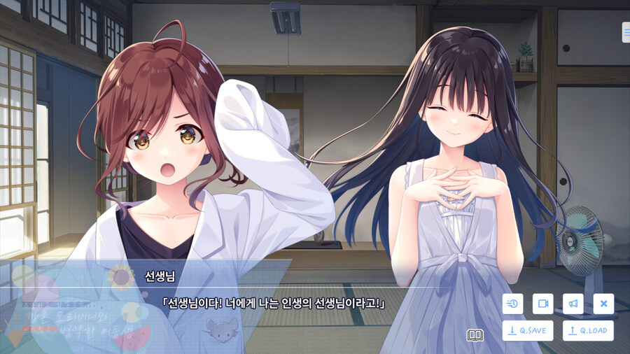 여동생과 함께 시골로 이사가는 게임_26.jpg