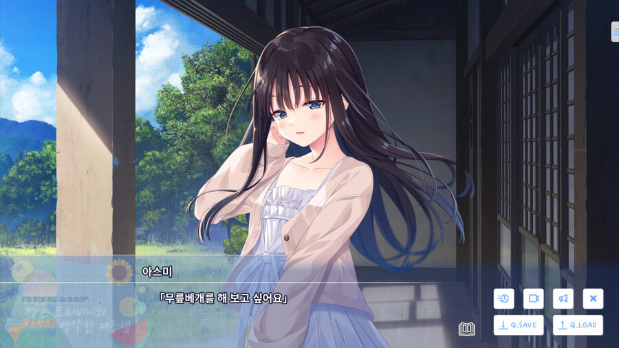 여동생과 함께 시골로 이사가는 게임_32.jpg