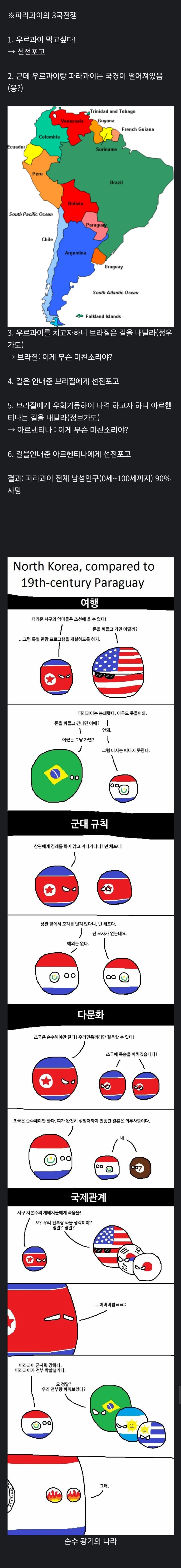 전쟁으로 남성인구의 90%가 전멸한 나라_1.jpg