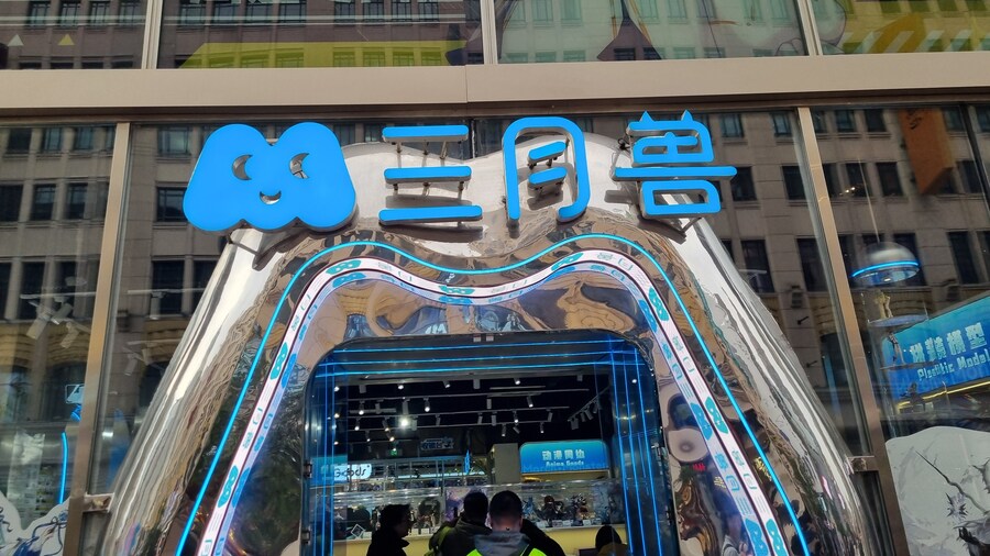 [중국] 중국 상하이 덕질 탐방기! 중국 상하이에서 덕질하는 여행! (초스압)_13.jpg