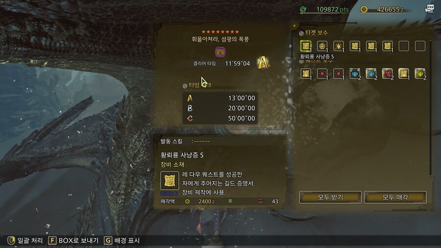 피리 몬린이용 왕다우 챌린지 장비 및 물약 셋팅_1.png