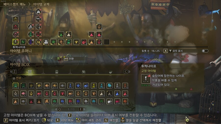 피리 몬린이용 왕다우 챌린지 장비 및 물약 셋팅_4.png