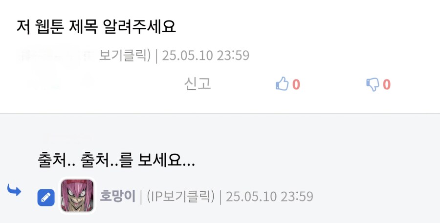 성인웹툰으로 유게에서 떠들면..?_4.jpg