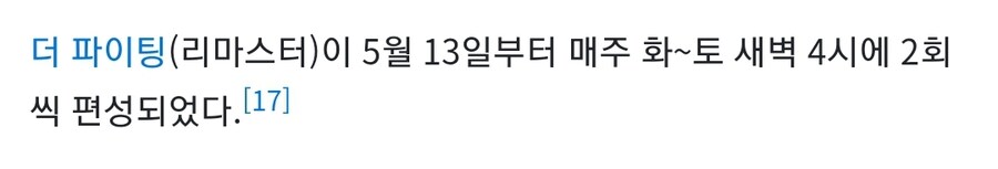 애니플러스) 더 파이팅 리마스터 5월 13일부터 매주 화~토 새벽 4시 방영예정_3.jpg