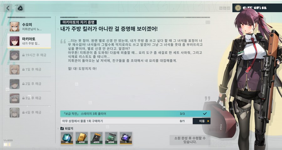 소전2) 인형도 성장하기는 성장하는구나