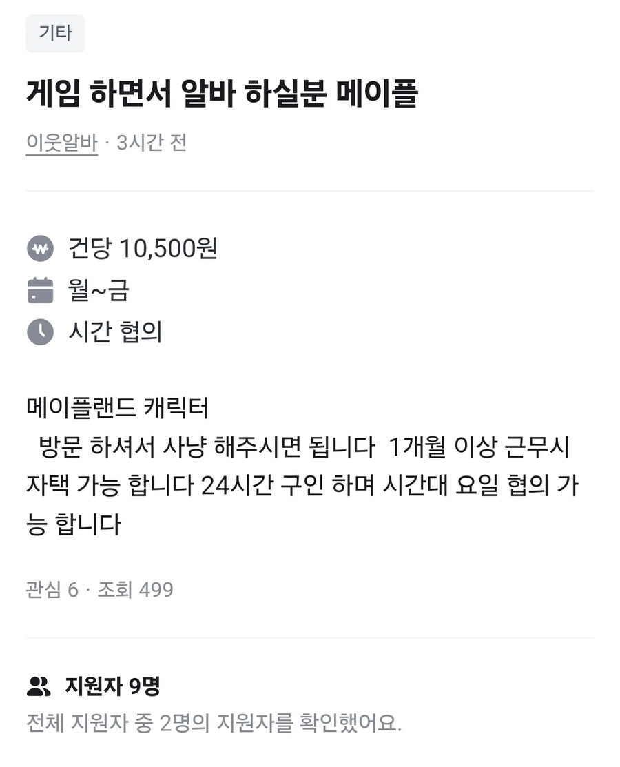 메이플랜드) 우! 우! 우! 쌀! 쌀! 쌀!_1.jpg