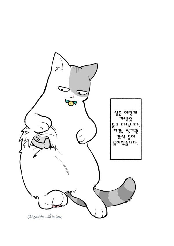 블랙회사의 회사원이 고양이가 된 comic_14.jpg