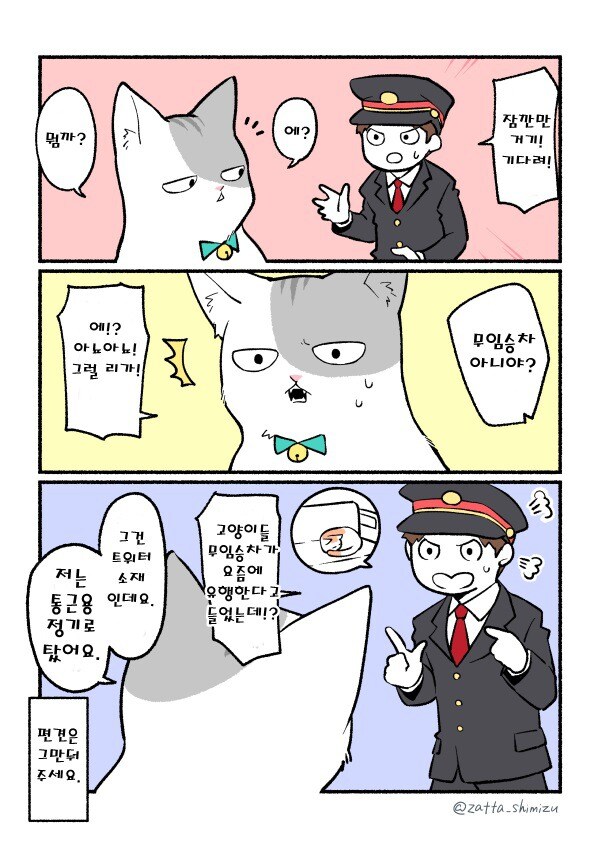 블랙회사의 회사원이 고양이가 된 comic_12.jpg