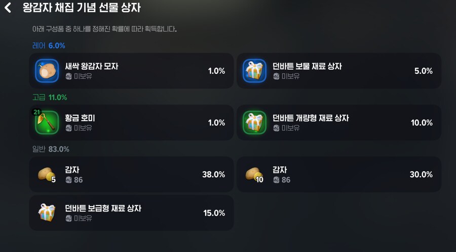 마비m) 아 왕감자 알바 자체는 걍 상시 컨텐츠였구나_2.png