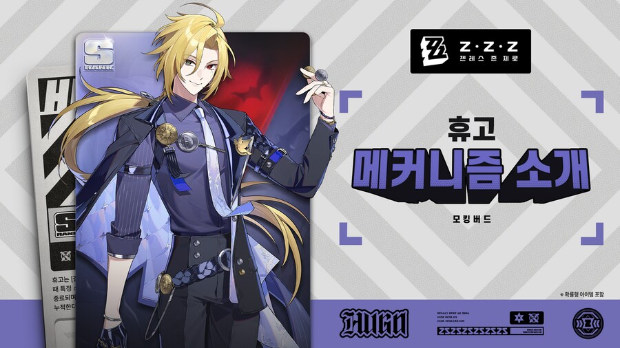 [젠레스 존 제로] 에이전트 메커니즘 소개: 휴고 편, 1.7 버전 W-엔진_1.png