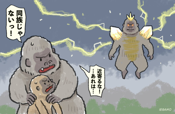 고질라X콩-슈퍼노바의 빌런 괴수는_1.jpg