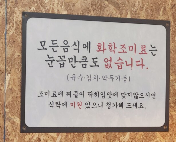 은근 기분 나쁜 국밥집_1.png