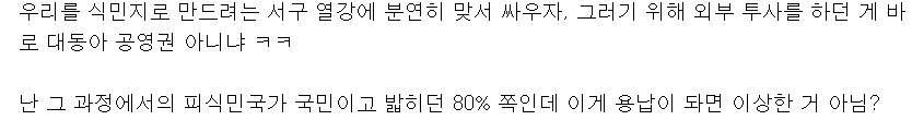 진격거)내가 이상한건가? 암만 그래도 이건 너무 현실이랑 끼워맞추려는거 아닌가?_3.png