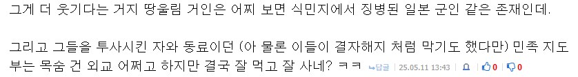 진격거)내가 이상한건가? 암만 그래도 이건 너무 현실이랑 끼워맞추려는거 아닌가?_4.png