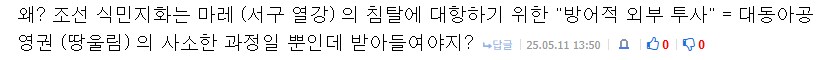 진격거)내가 이상한건가? 암만 그래도 이건 너무 현실이랑 끼워맞추려는거 아닌가?_6.png
