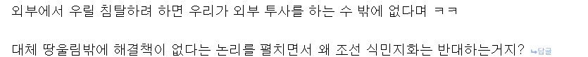 진격거)내가 이상한건가? 암만 그래도 이건 너무 현실이랑 끼워맞추려는거 아닌가?_7.png