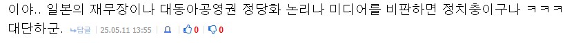 진격거)내가 이상한건가? 암만 그래도 이건 너무 현실이랑 끼워맞추려는거 아닌가?_8.png