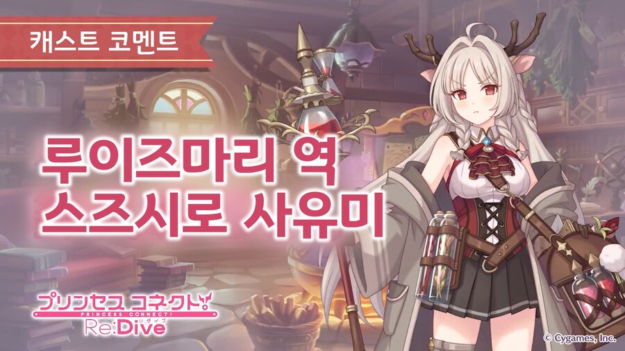 루이즈마리 캐스트코멘트 (스즈시로 사유미)_1.jpg