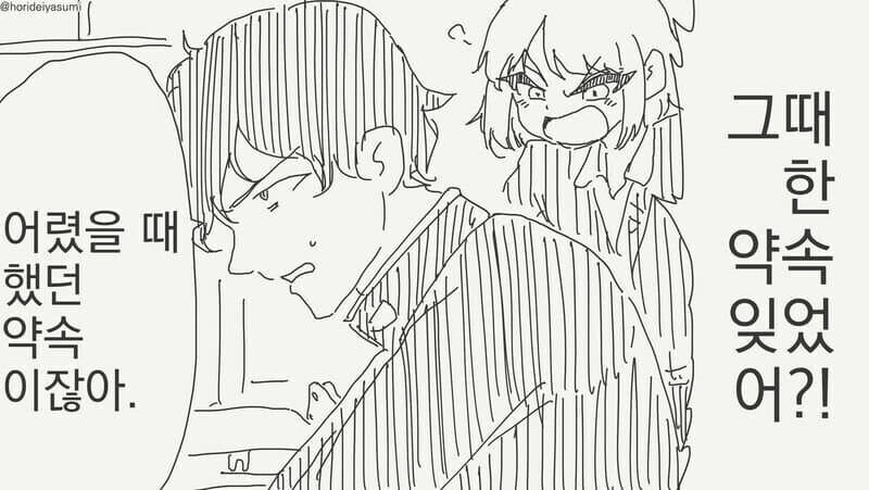 결혼하자고 약속한 소꿉친구와 다시 만나는.manga_1.jpg