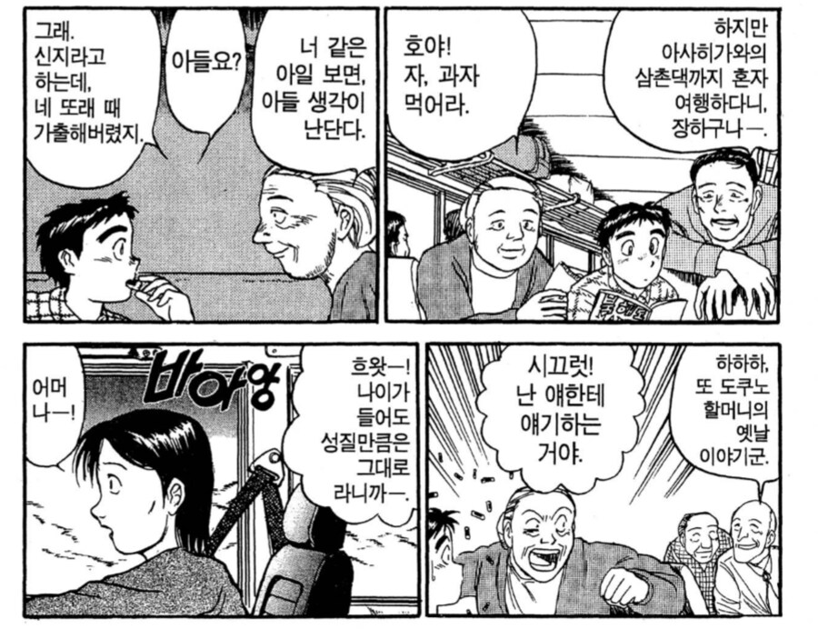 악역미화가 맛도리로 유명한 manga_1.png