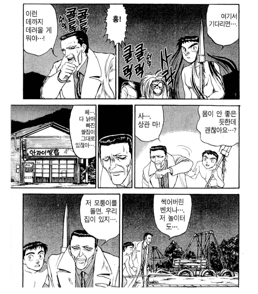 악역미화가 맛도리로 유명한 manga_6.png