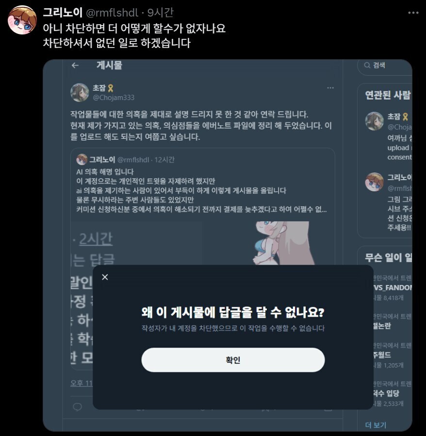 트릭컬 그림체 AI 트레이싱 의혹 저격 근황_4.jpg