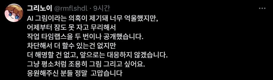 트릭컬 그림체 AI 트레이싱 의혹 저격 근황_5.jpg