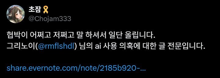 트릭컬 그림체 AI 트레이싱 의혹 저격 근황_6.jpg