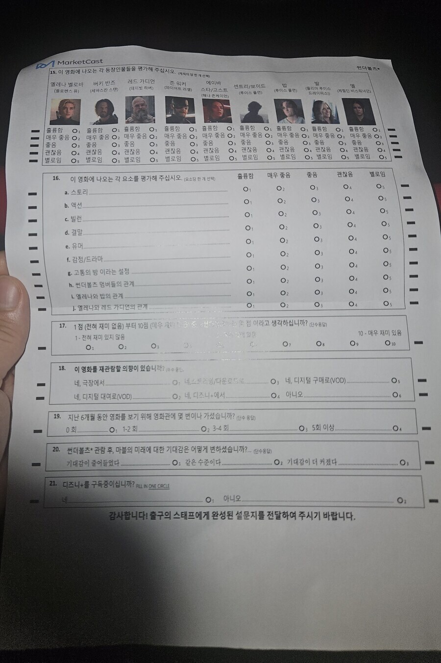 MCU] 디즈니가 히어로영화 하락세 신경쓴다 느낀부분_1.jpg