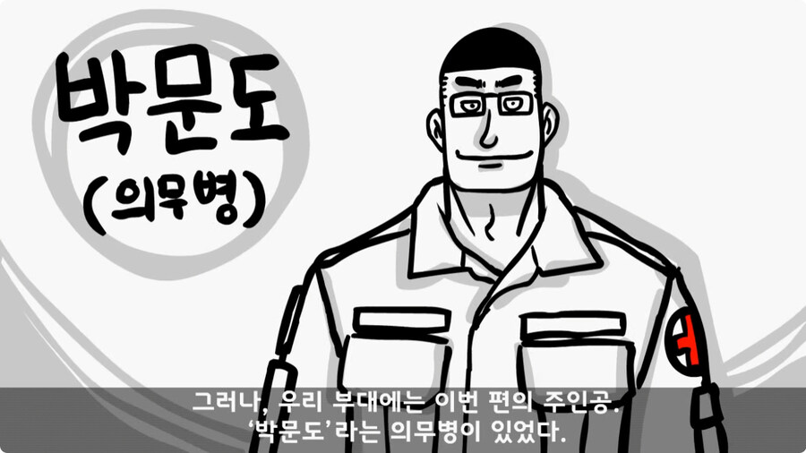 우리 부대 문도 박사.jpg_14.jpg