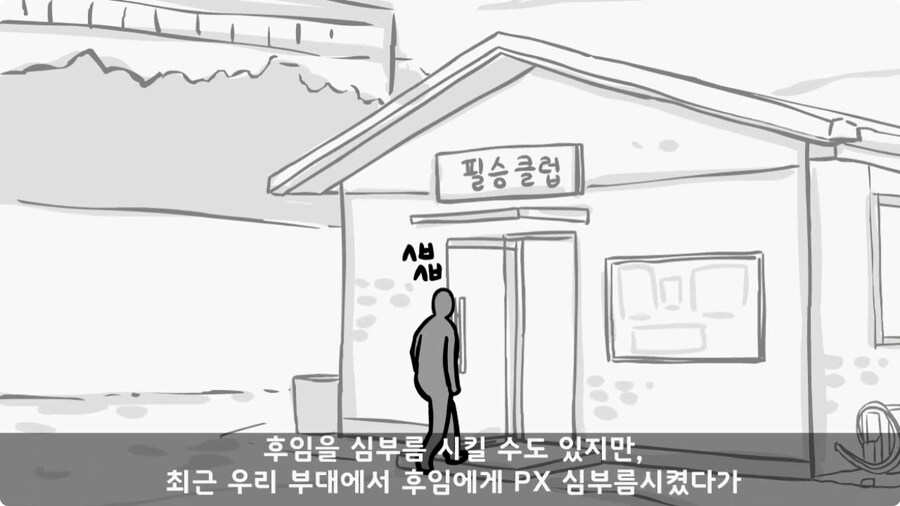 우리 부대 문도 박사.jpg_28.jpg