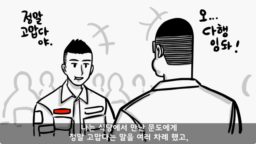 우리 부대 문도 박사.jpg_55.jpg