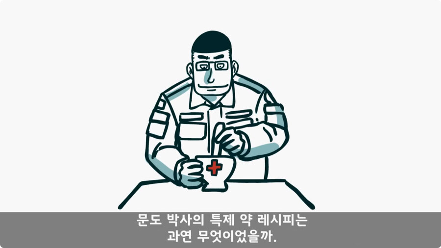 우리 부대 문도 박사.jpg_61.jpg