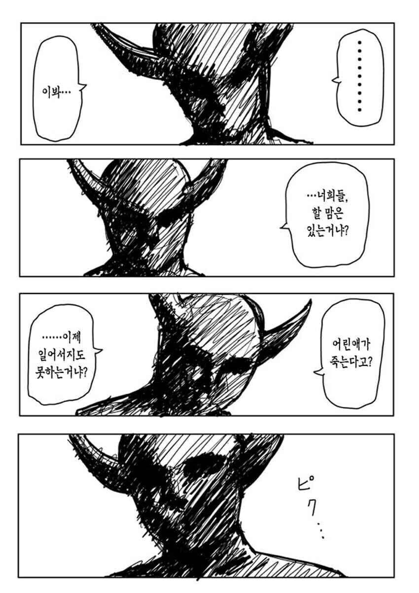 원펀맨) 리메이크 가로우편을 친구에게 알려줬다가 욕먹은 사람_2.jpg