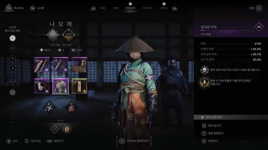 제가 생각하는 가장 좋은 나오애 빌드 ^^_4.png