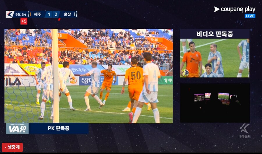 제주 추가시간 PK 획득_1.png