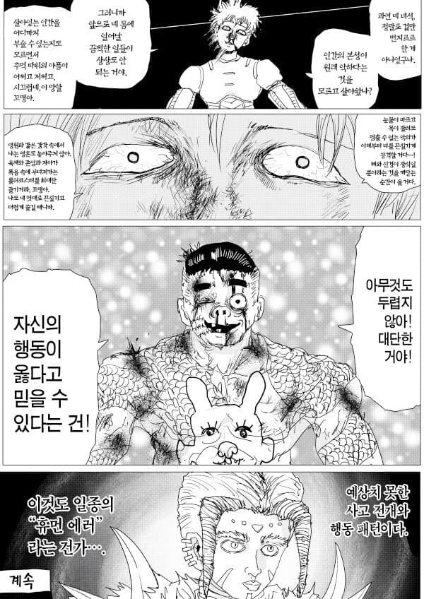 원펀맨) 네오 히어로즈 캐릭터인데도 정말 멋있었던 네오 리더들_2.jpg