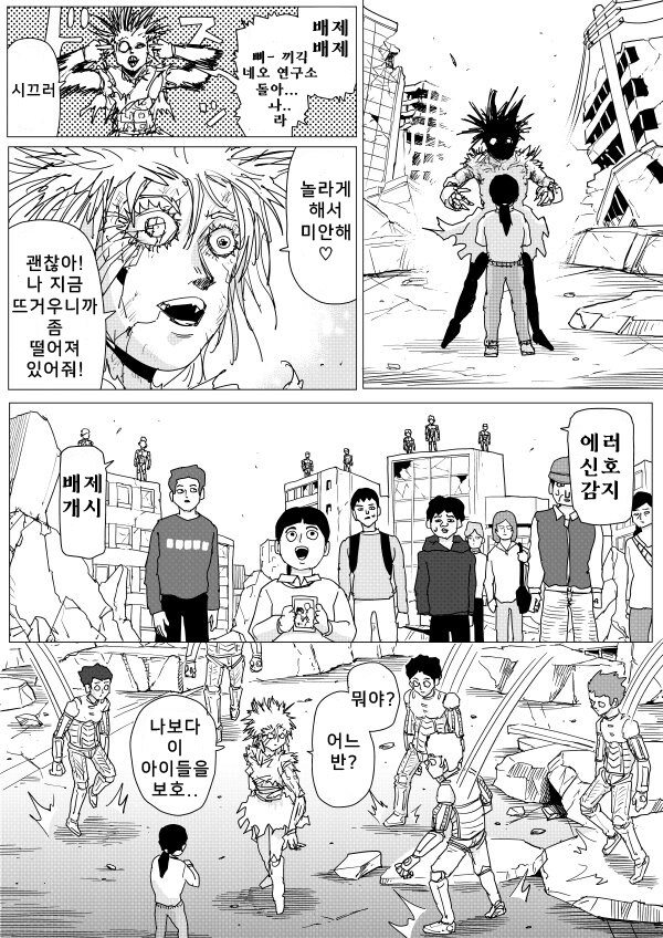 원펀맨) 네오 히어로즈 캐릭터인데도 정말 멋있었던 네오 리더들_3.png