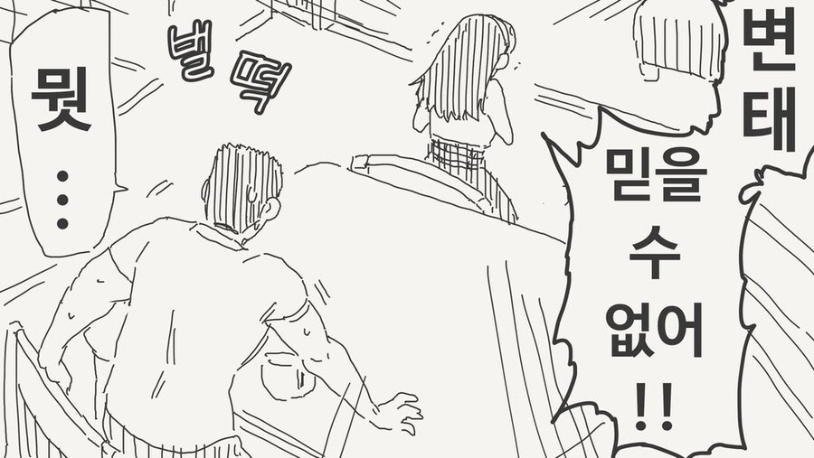 파파카츠하는 아버지.manga_2.jpg