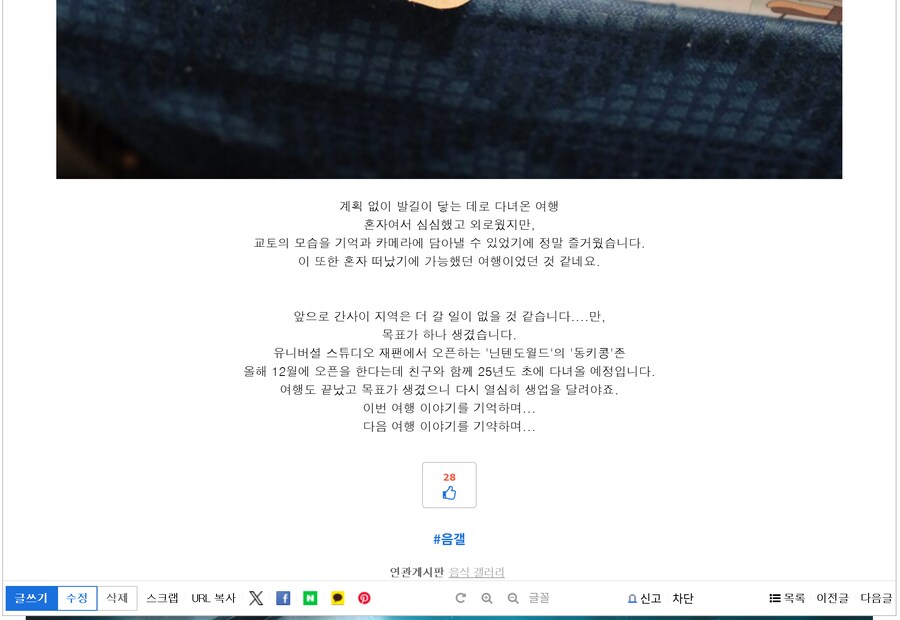 동키콩 잡으려고 떠난 오사카 여행 DAY.1_1.png