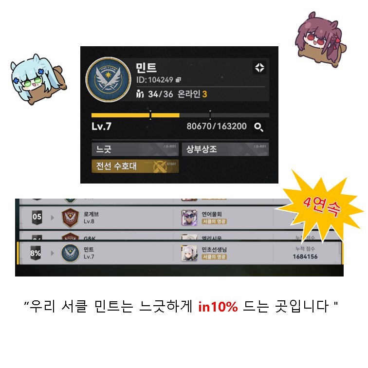 서클홍보) [민트]lv7 클원삐 절찬 모집 한번만보고가!! (34/36)_9.jpg