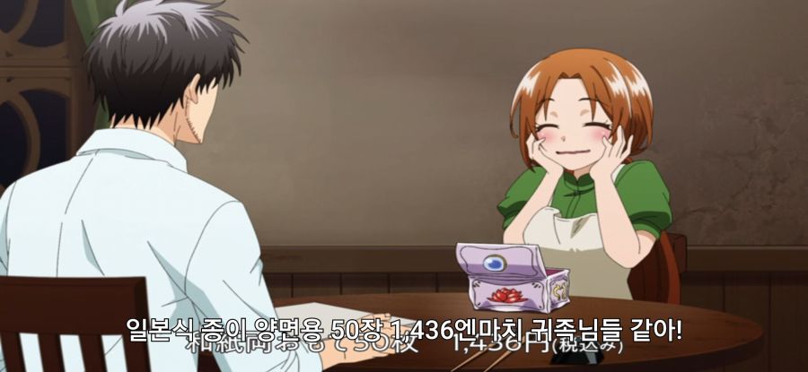 [이세계 통판 생활] 스압 약점 잡힌 중년_40.jpg