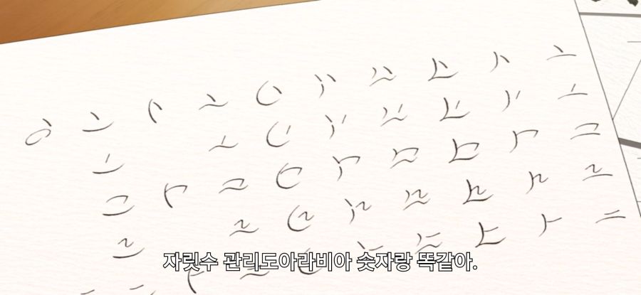 [이세계 통판 생활] 스압 약점 잡힌 중년_45.jpg